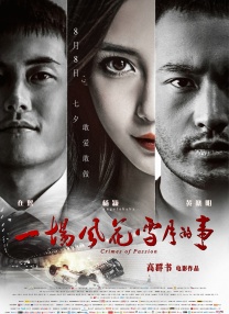 美味三姐妹